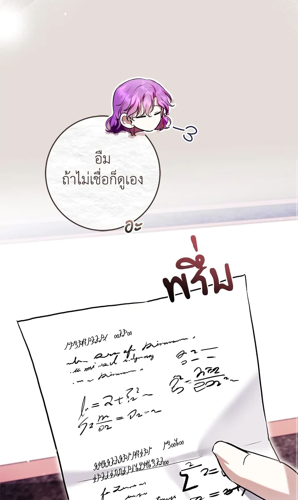 What’s Wrong With Being the Villainess 31-31
