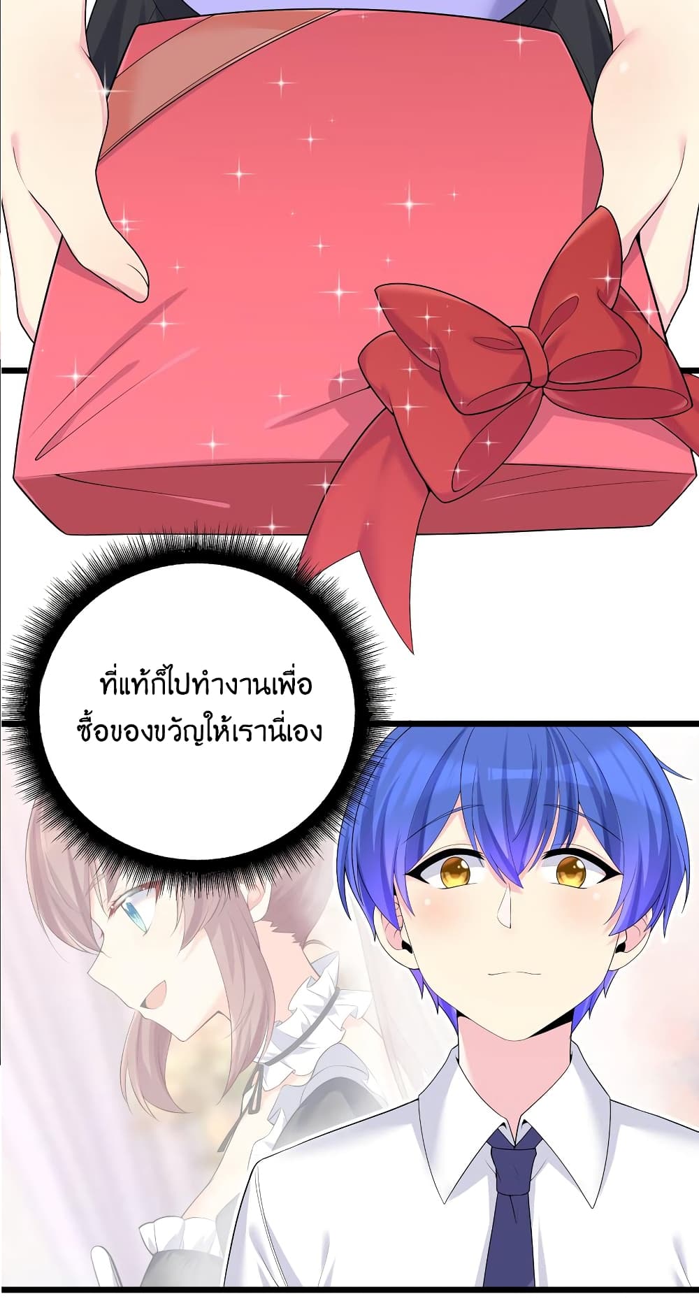 What Happended? Why I become to Girl? 88-88