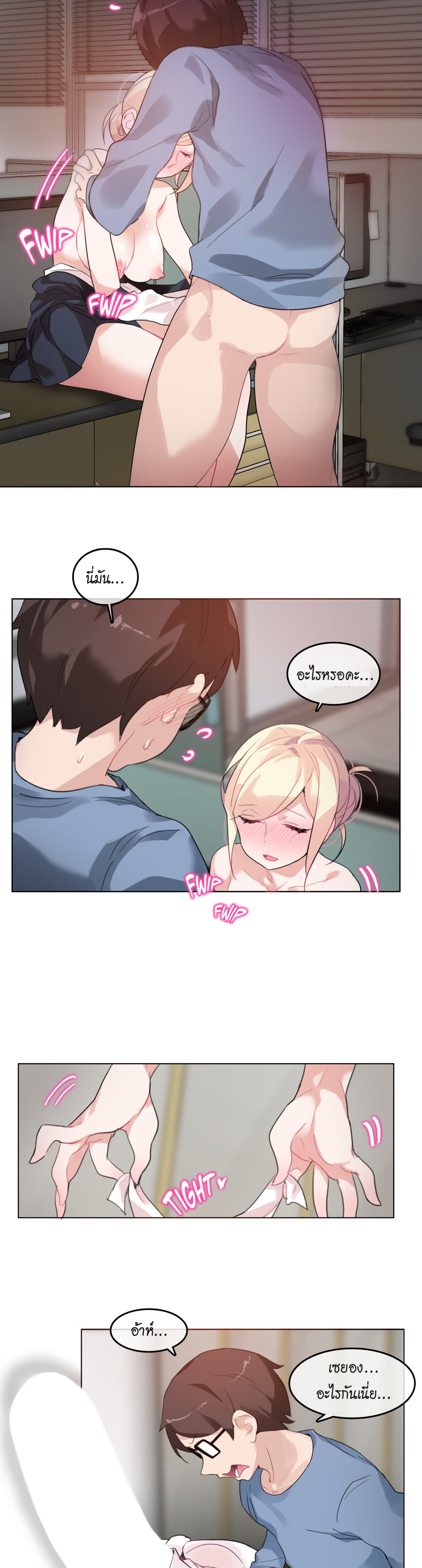 A Pervert's Daily Life 25-25