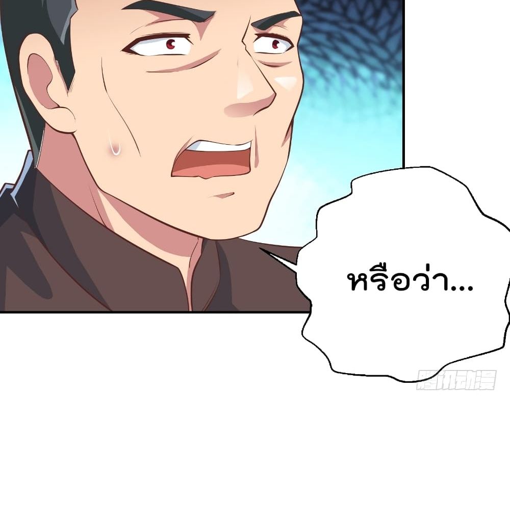 Master Cultivation Return โคตรเซียนเกรียนกลับมาเกิดใหม่ 239-239