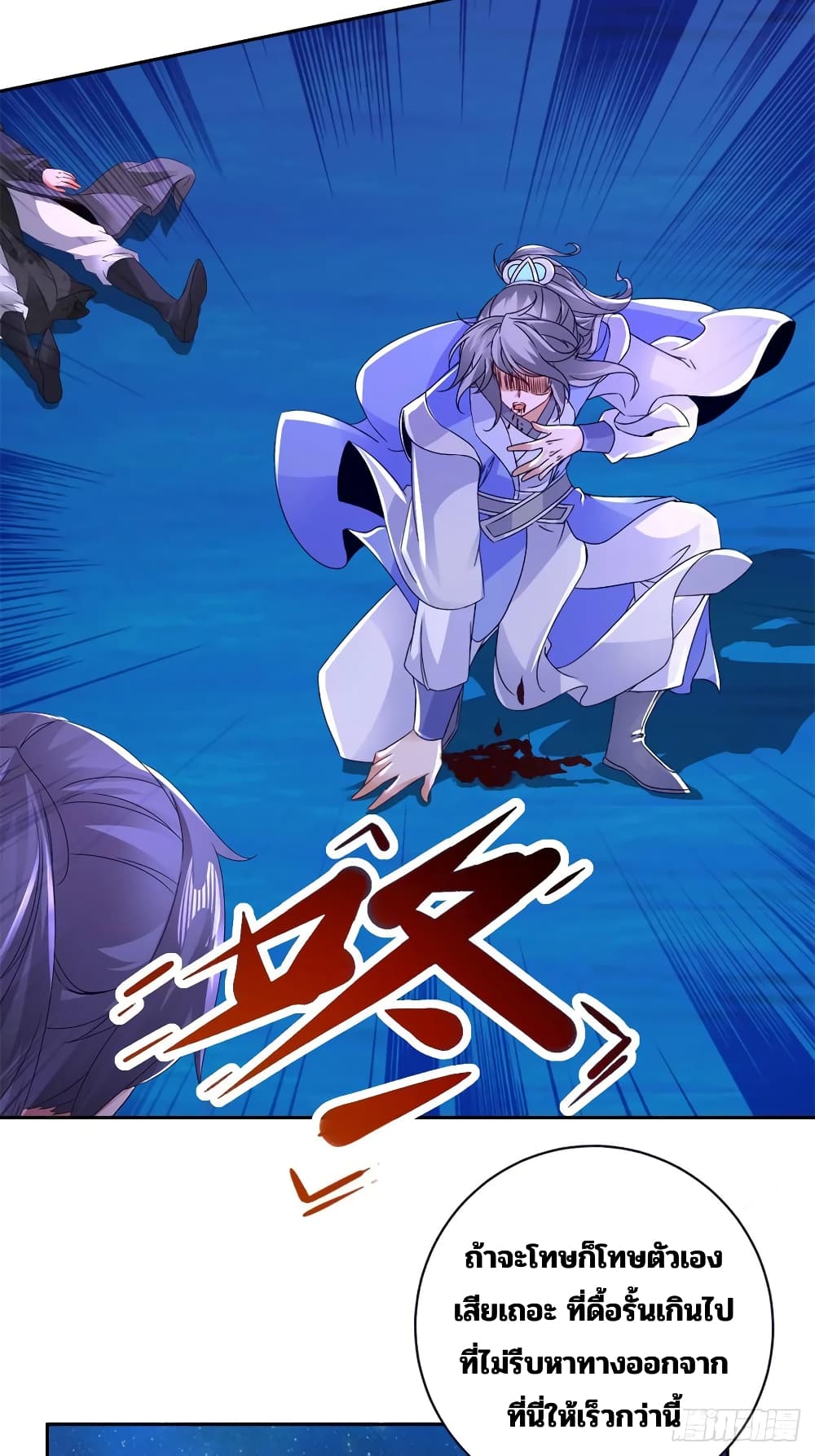 Divine Soul Emperor 296-296