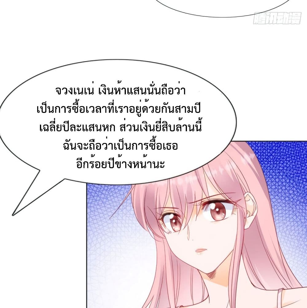 Hello, Heir ร้ายนัก รักซะเลย 65-65