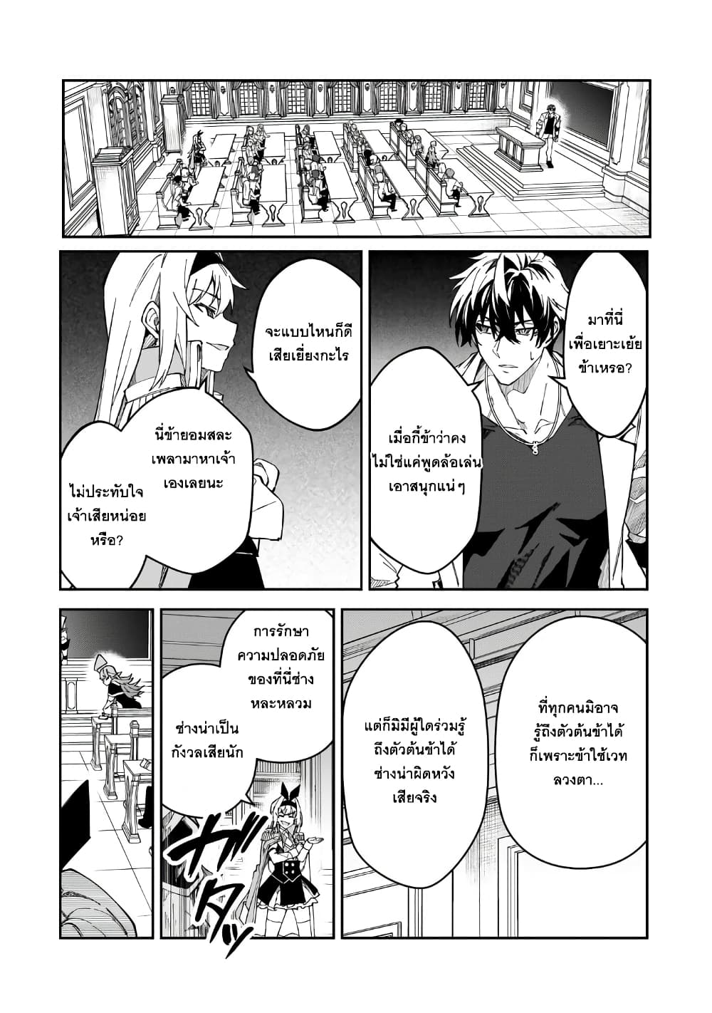 S Rank Boukensha de aru Ore no Musume-tachi wa Juudo no Father Con deshita ลูกสาวนักนักผจญภัยแรงค์ S ผู้ติดแจคุณพ่อ 43-เอตร้า เกรซ Armpit