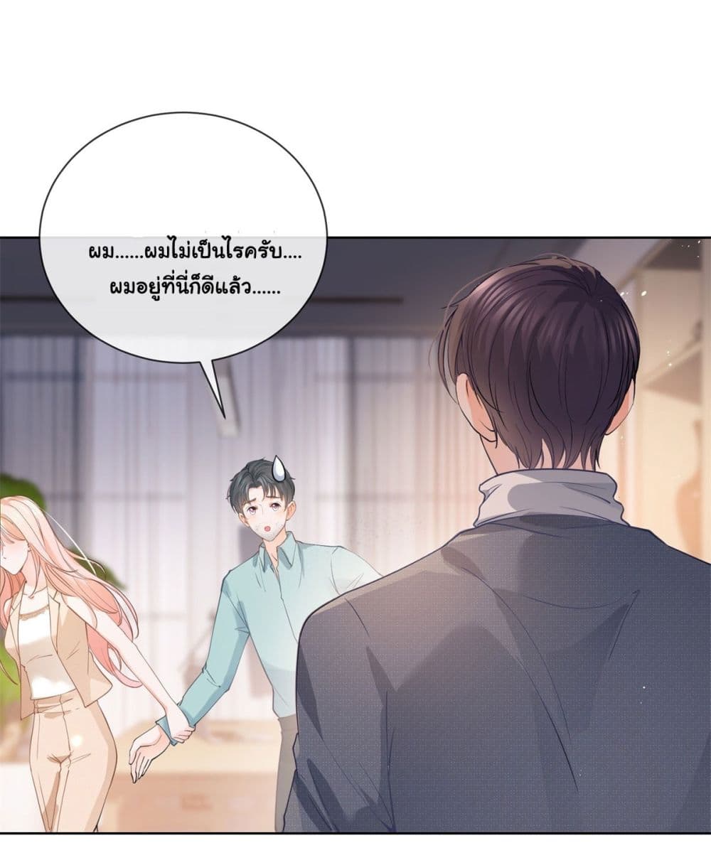 The Lovely Wife And Strange Marriage แผนรักลวงใจ 388-388