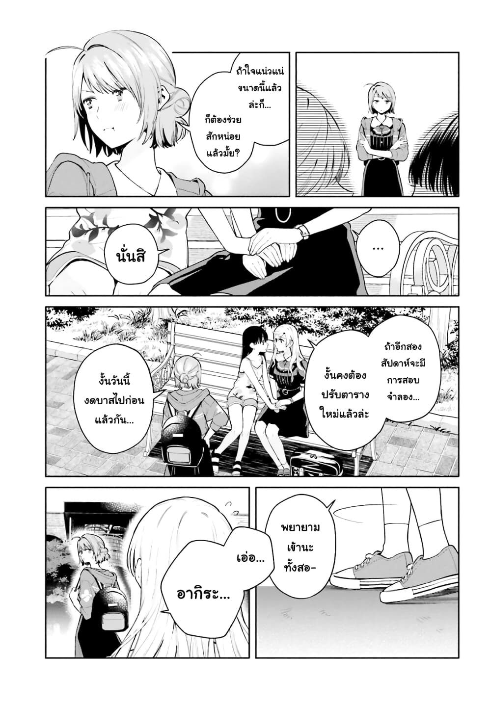 Goukaku no Tame no! Yasashii Sankaku Kankei Nyuumon 8-ตรงข้าม
