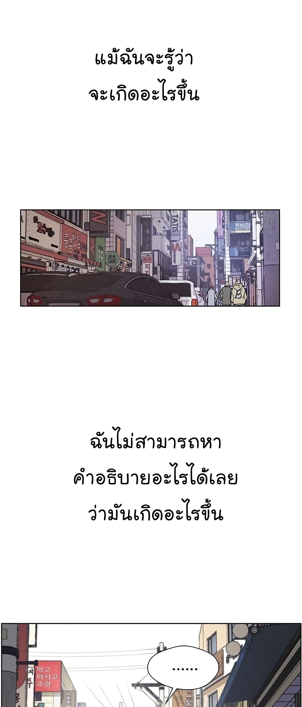 Real Man 3-3