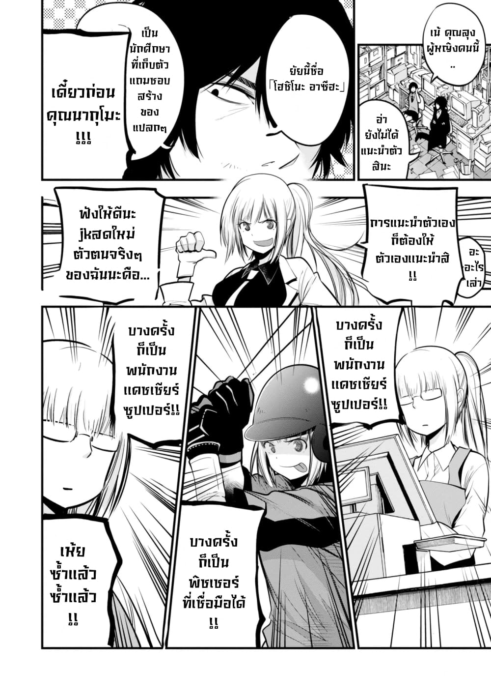 Mattaku Saikin no Tantei to Kitara 14-มาชิโระกับAgentเเห่งดวงดาว