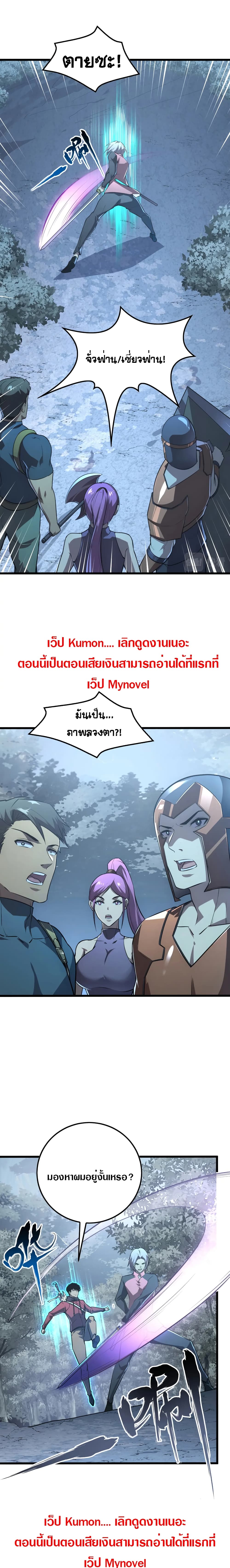 Rise From The Rubble เศษซากวันสิ้นโลก 129-129