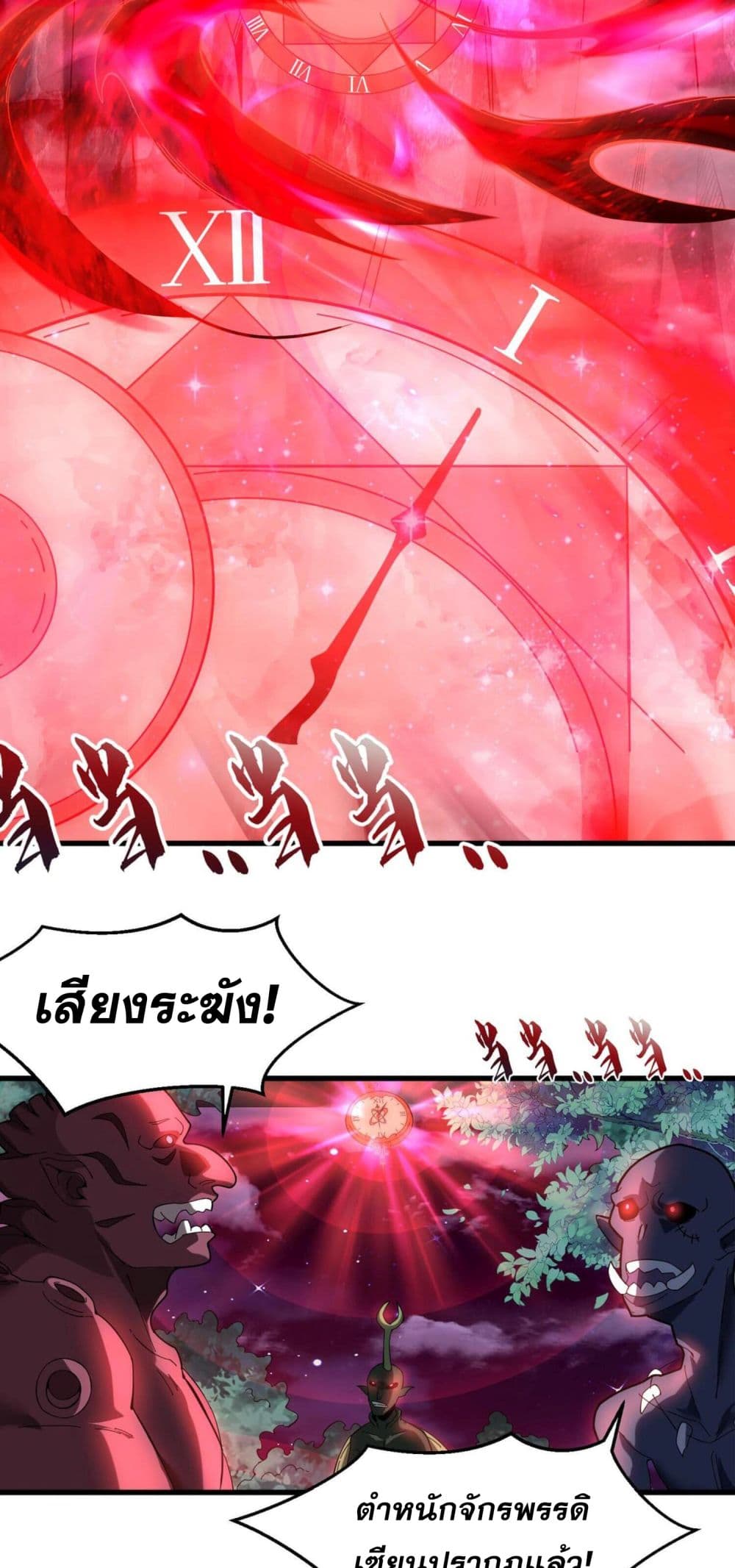 I Have Hundreds of Millions of Years of Cultivation ข้ามีพลังบำเพ็ญหนึ่งล้านปี 2-2