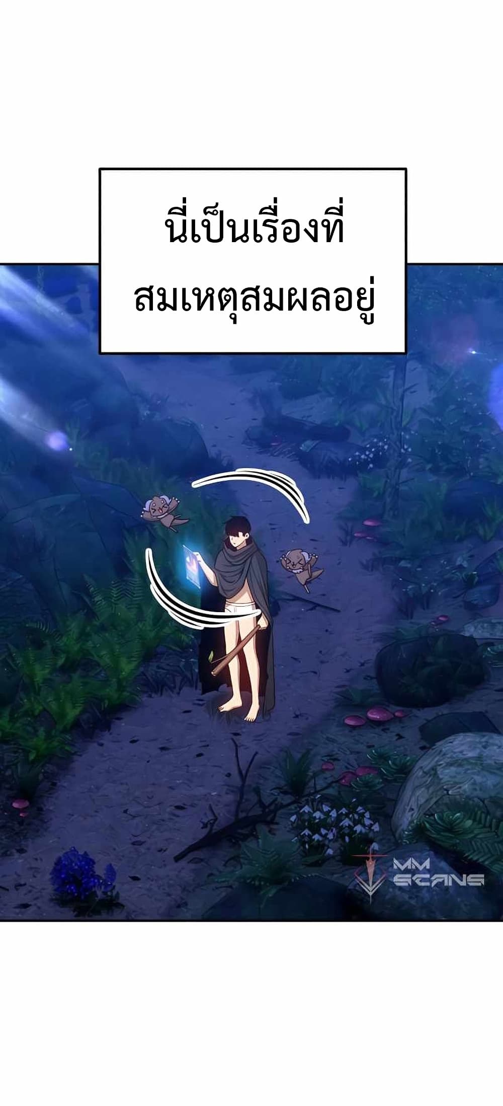 +99 Wooden Stick 10-10