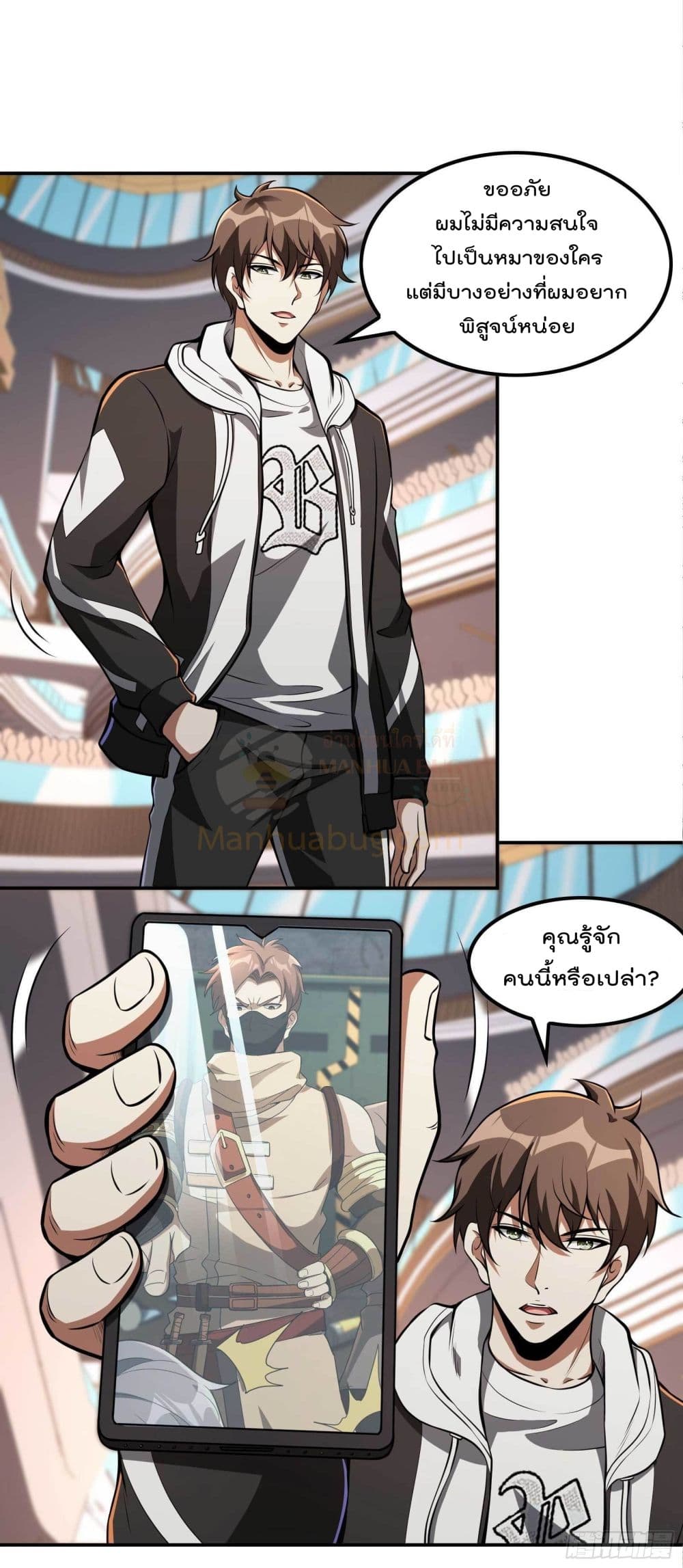 Immortal Husband in The City สุดยอดพ่อบ้านเซียนแห่งนคร 103-103
