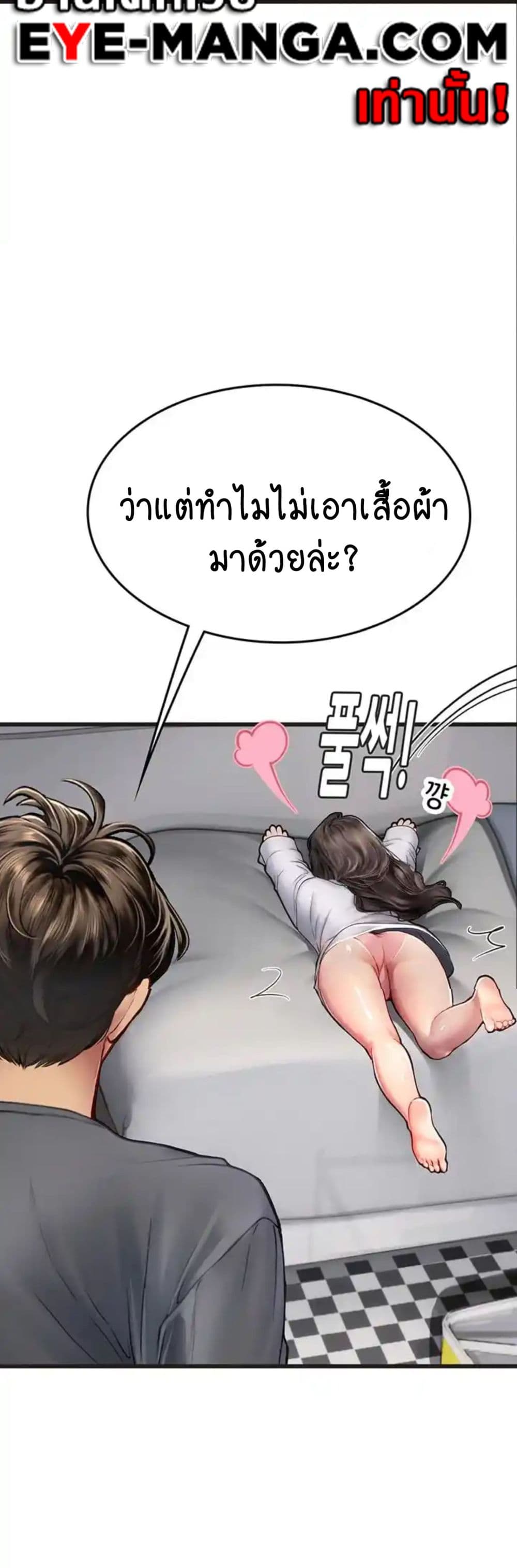Intern Haenyeo 89-89