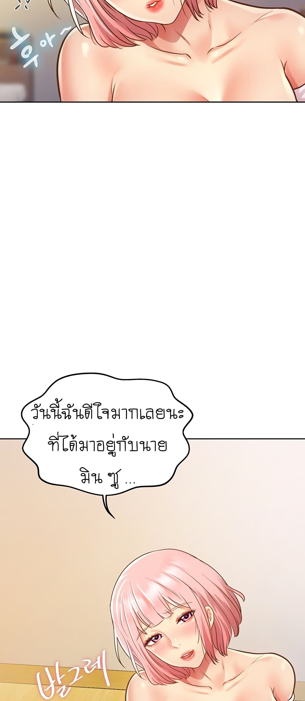 Noona's Taste 3-3