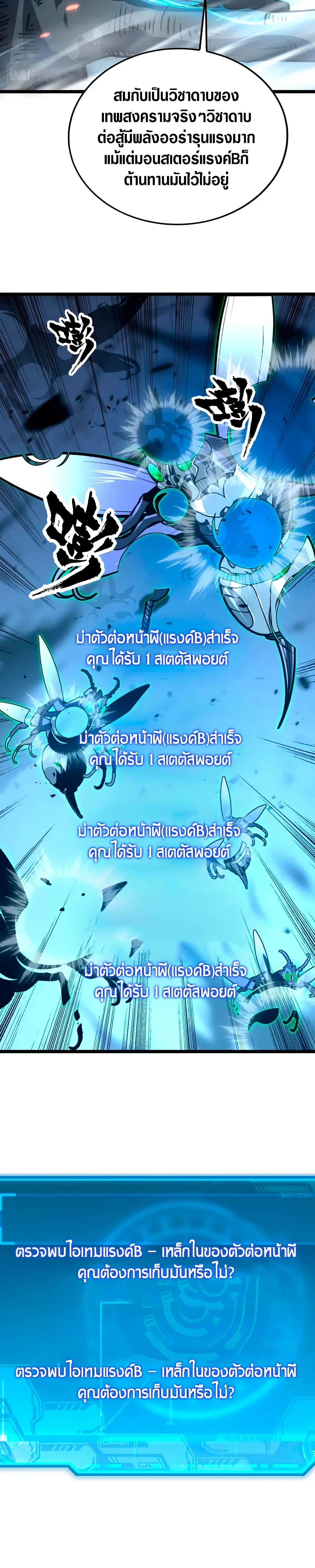 Rise From The Rubble เศษซากวันสิ้นโลก 144-144