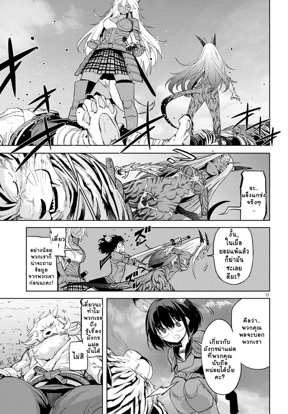 Game obu Familia - Family Senki 38-พยัคฆ์ระห่ำ