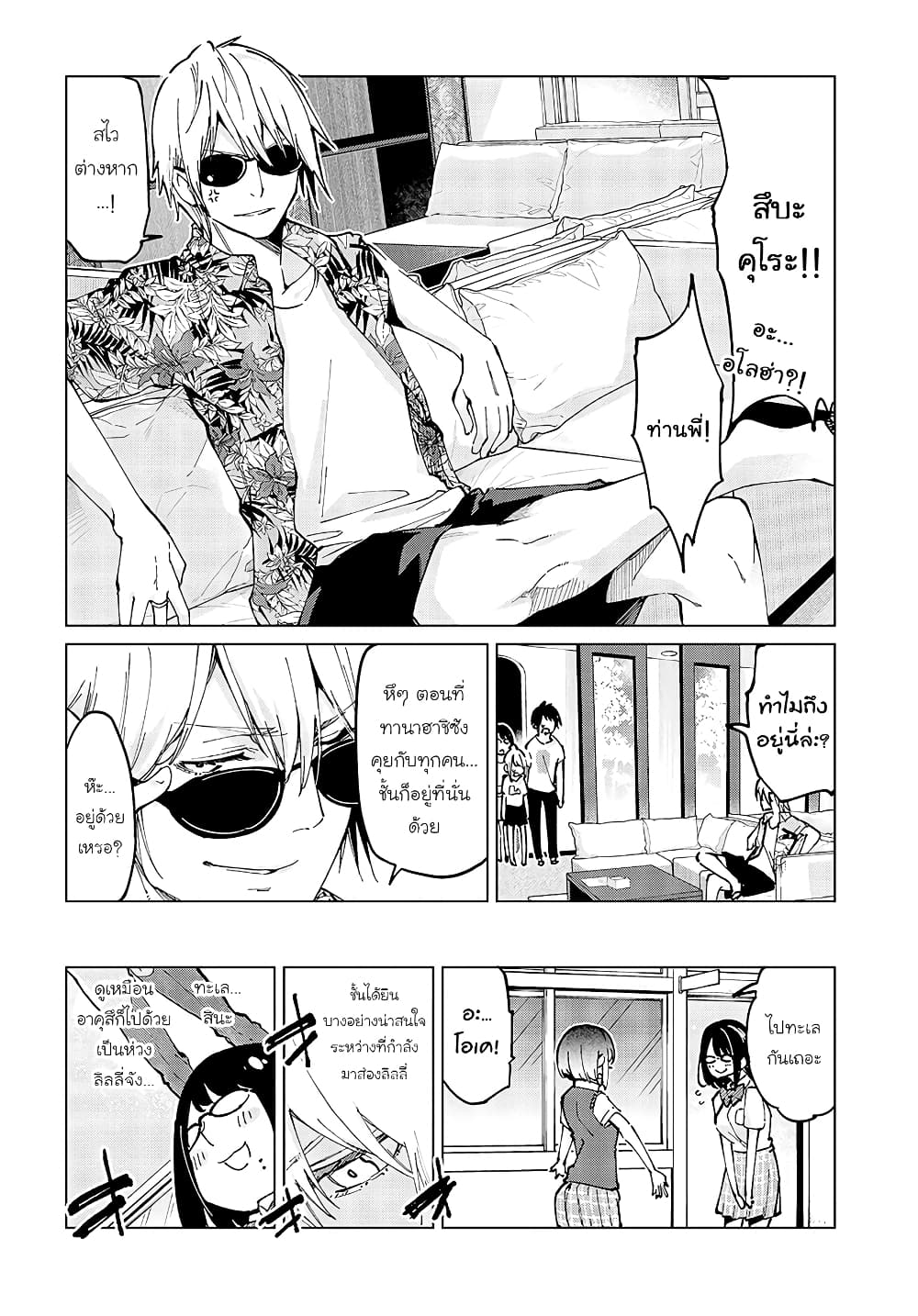 Oroka na Tenshi wa Akuma to Odoru 58-58