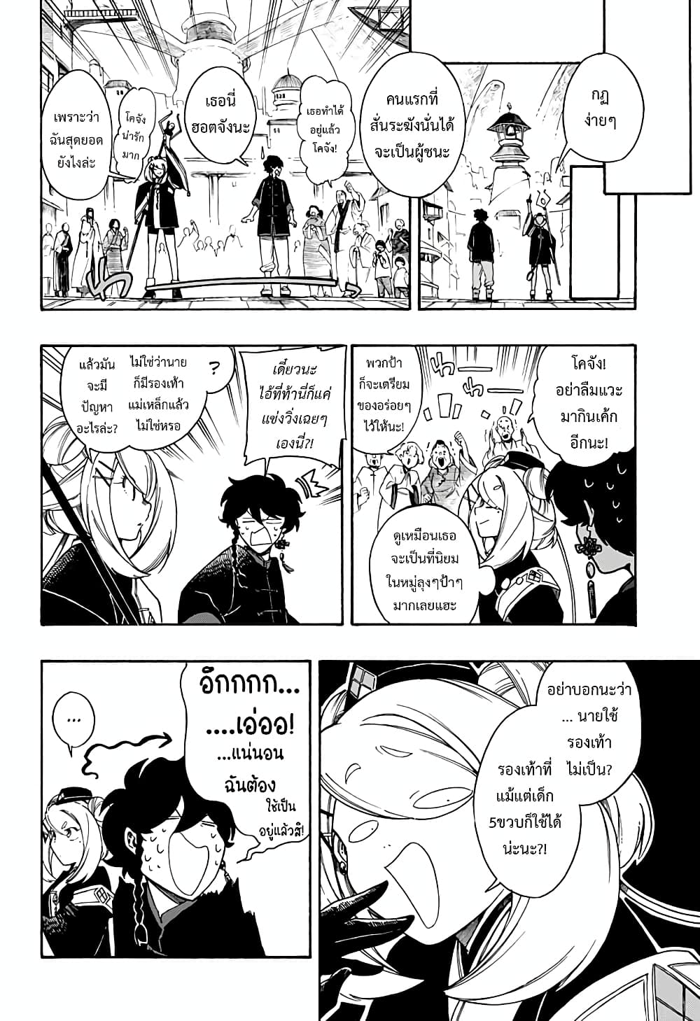 Aragane no Ko 3-3