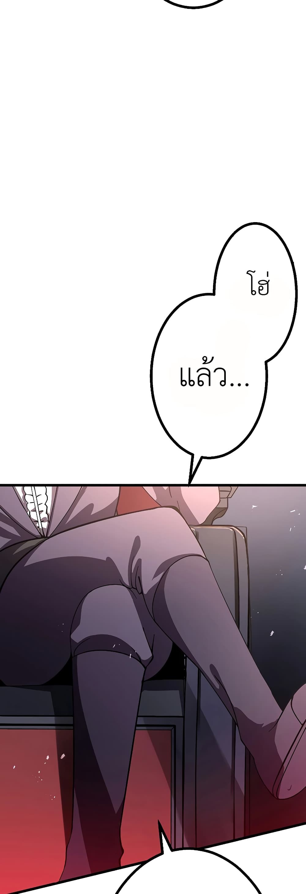 Dungeon Defense 9-9