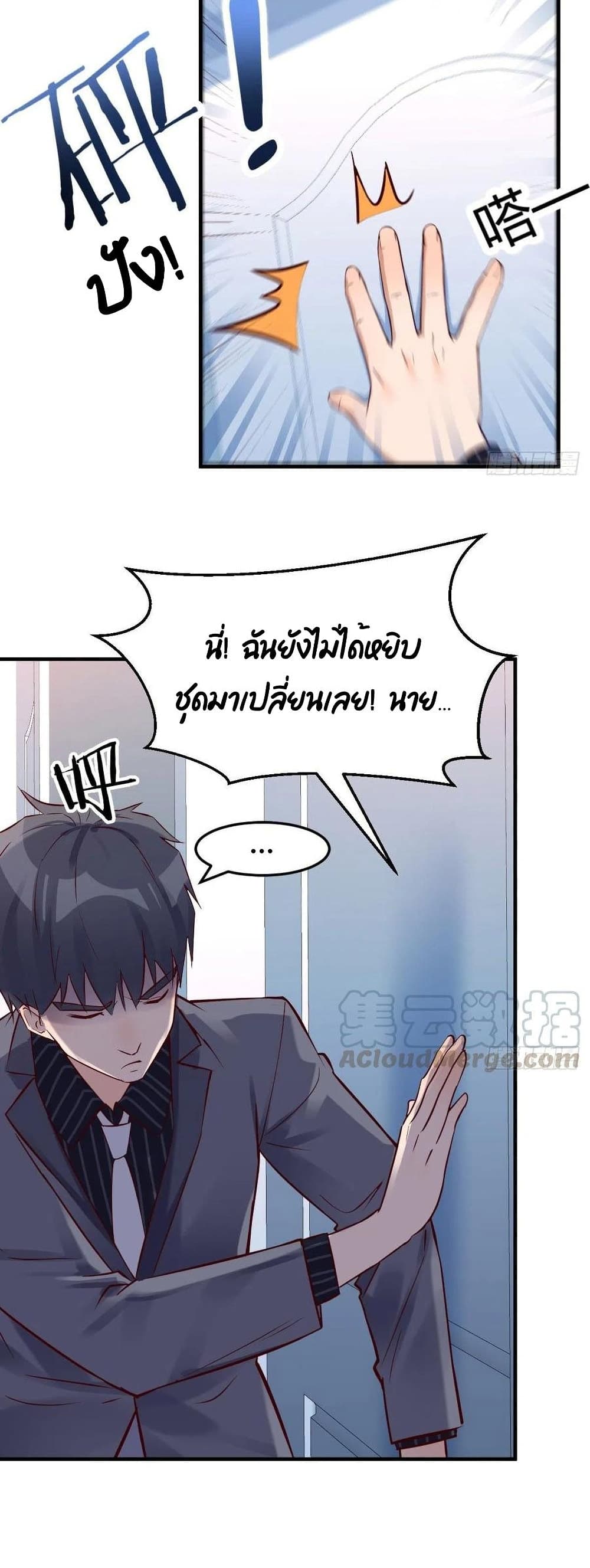 My Twin Girlfriends Loves Me So Much อยู่ดีๆผมก็มีแฟนเป็นแฝดสาวซะงั้น 122-122