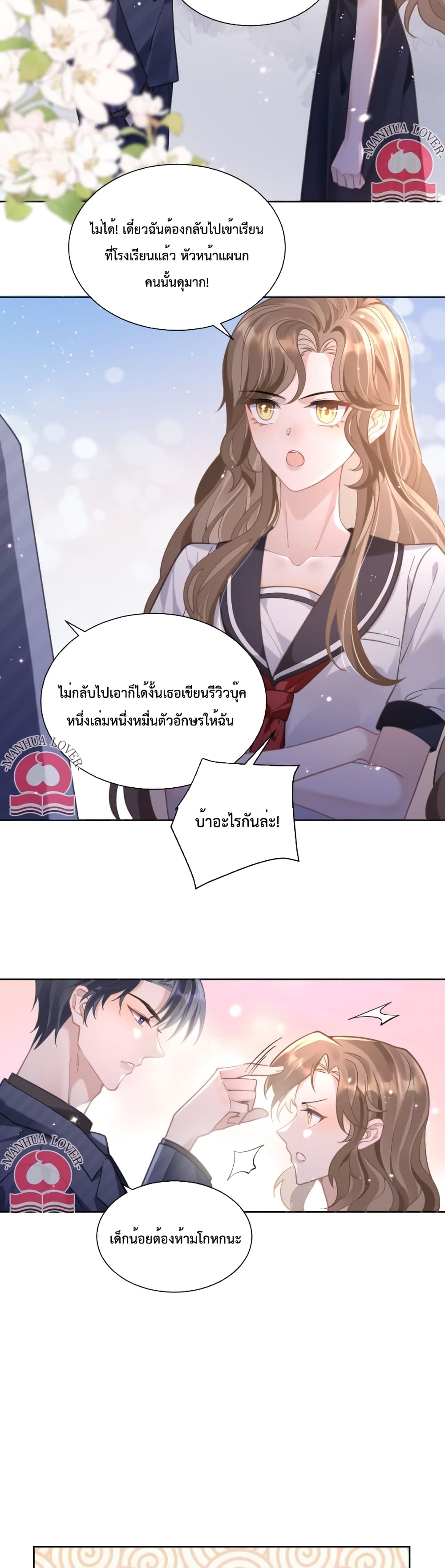 President Ji's Sweet Wife Is Fierce and Wild 6-6