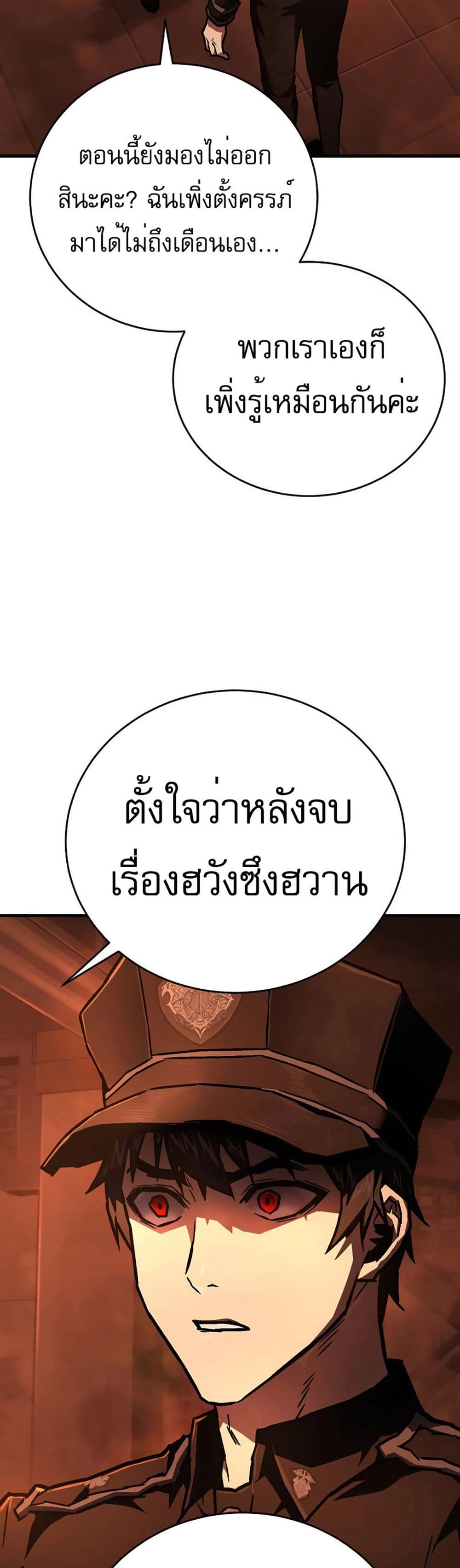 Executioner 8-8