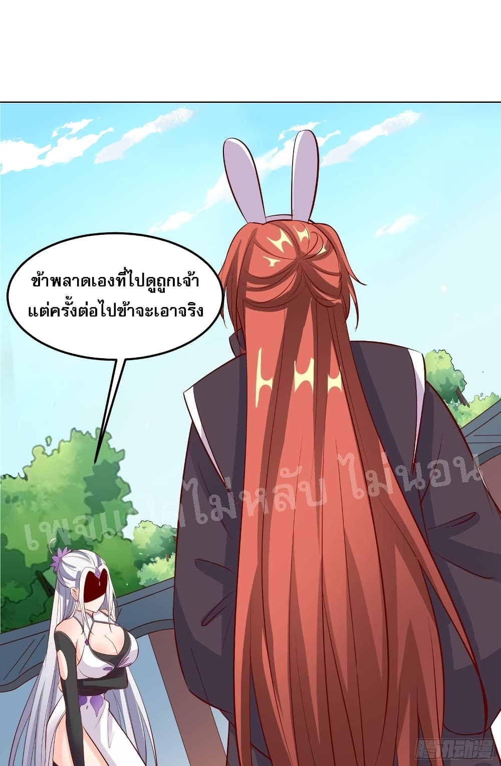 My Harem is All Female Students ฮาเร็มของข้ามีแต่ลูกศิษย์หญิงทั้งนั้น 14-14