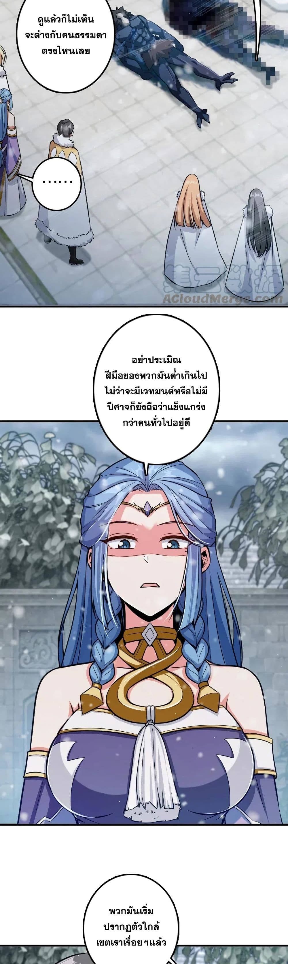 Release That Witch 243-243