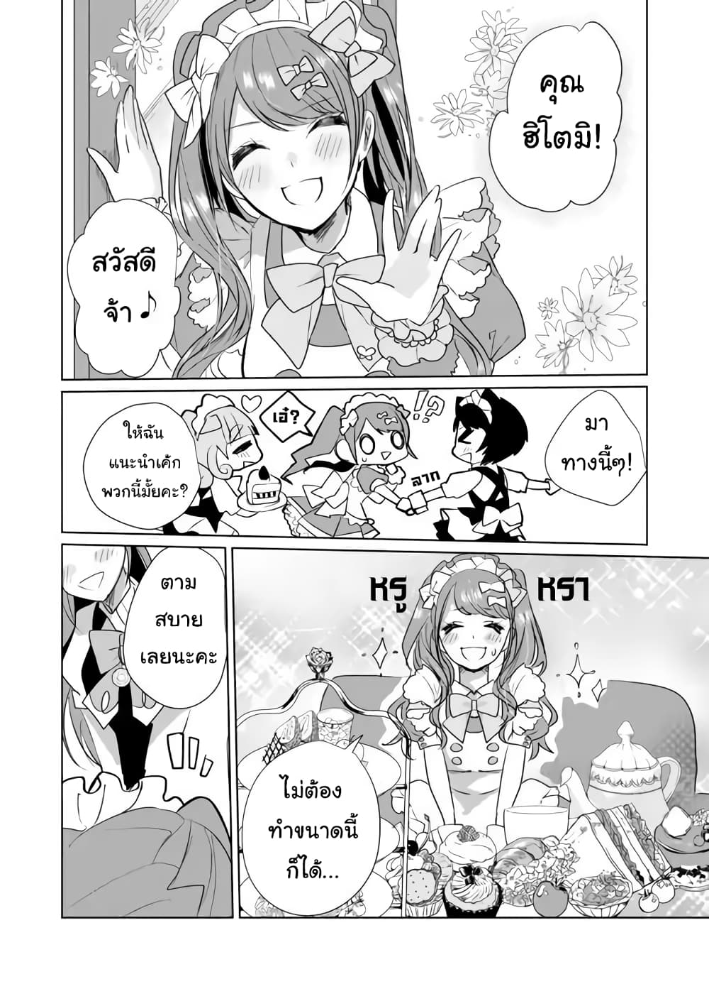Nekomusume Shoukougun 24-24