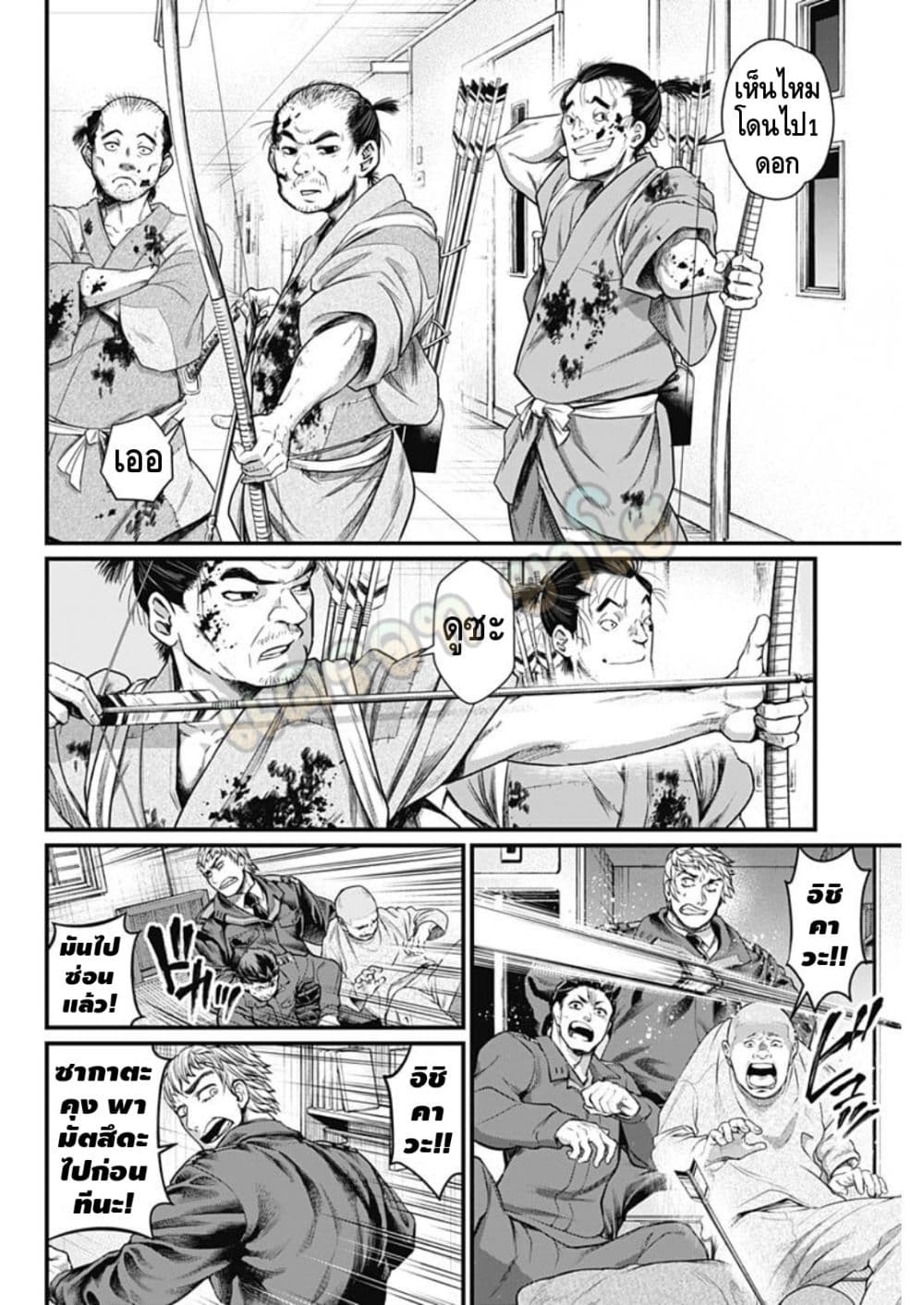 Shin Gunjou Senki 13-13