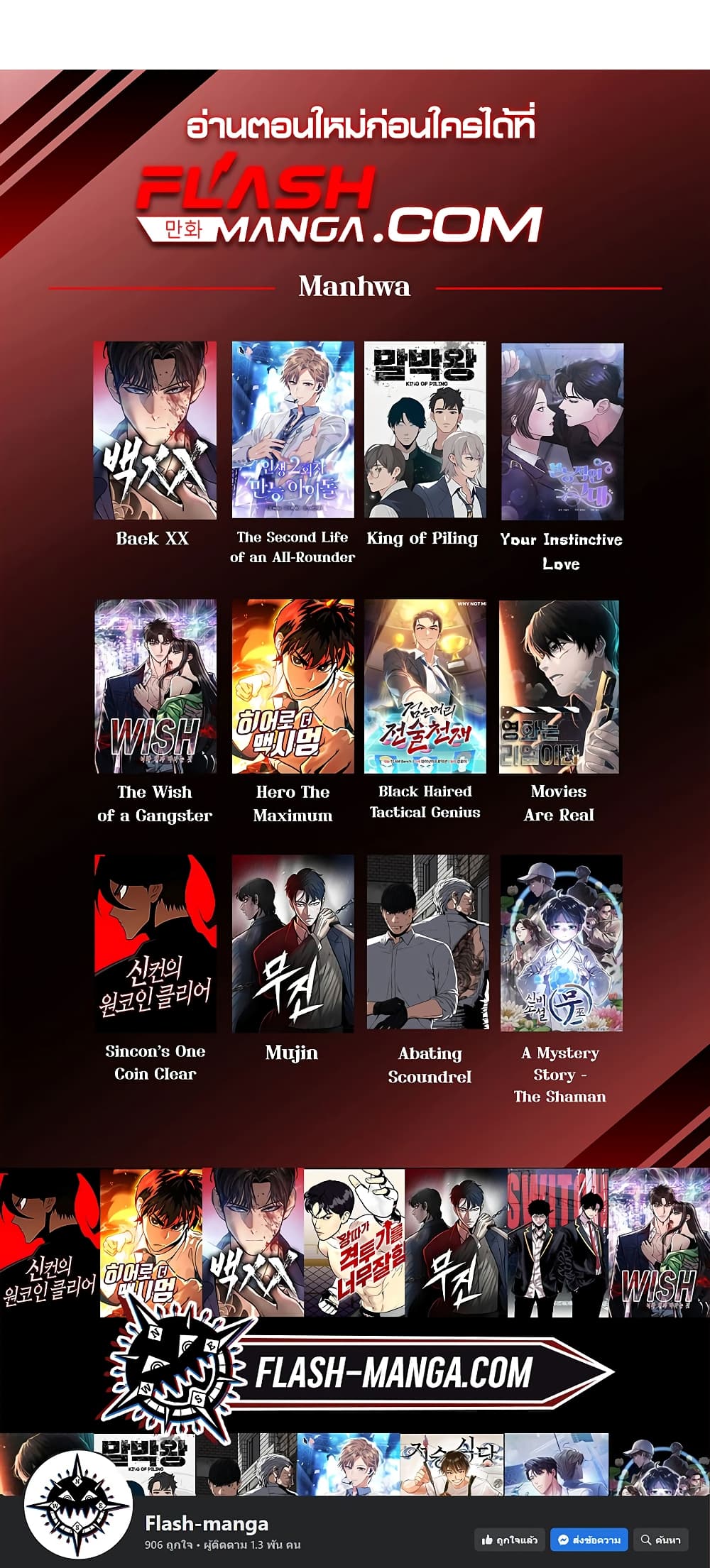 Switch 11-11