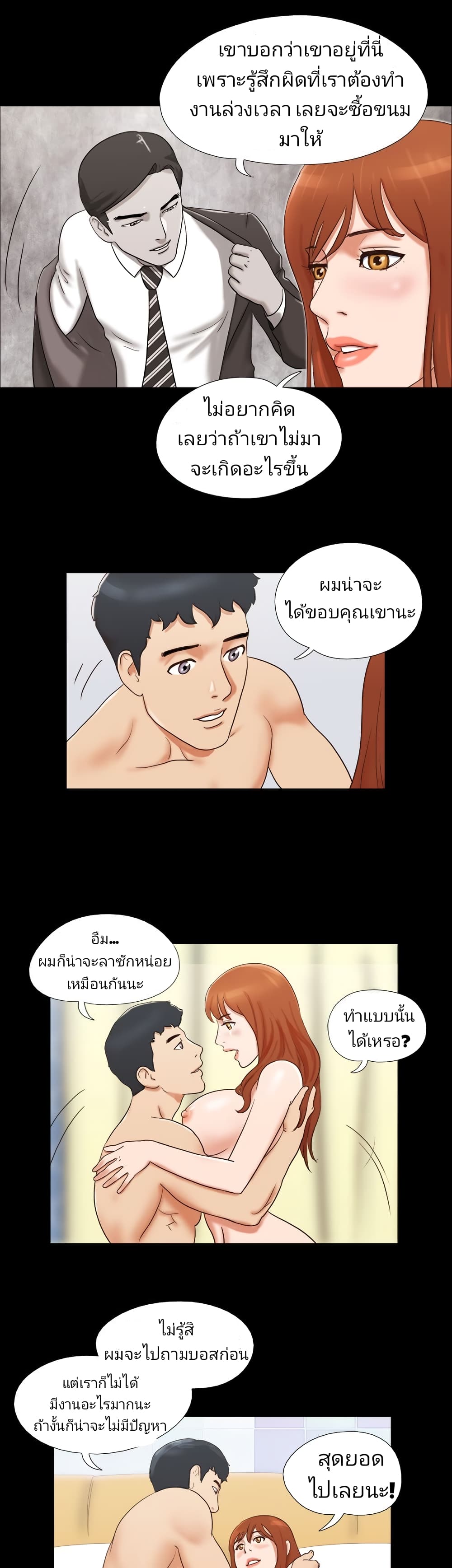 17 Sex Fantasies 19-19
