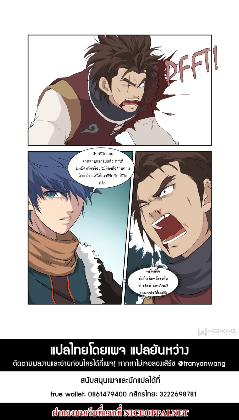 Heaven Defying Sword ดาบแห่งสวรรค์ 97-97