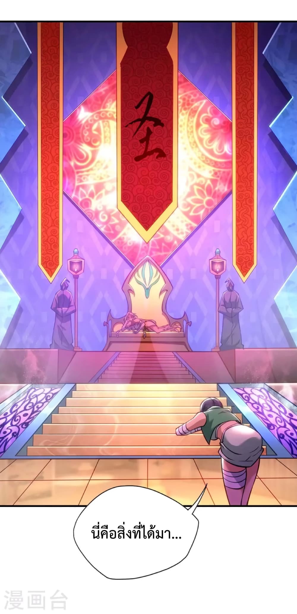 Master Loli is invincible in the world 7-7
