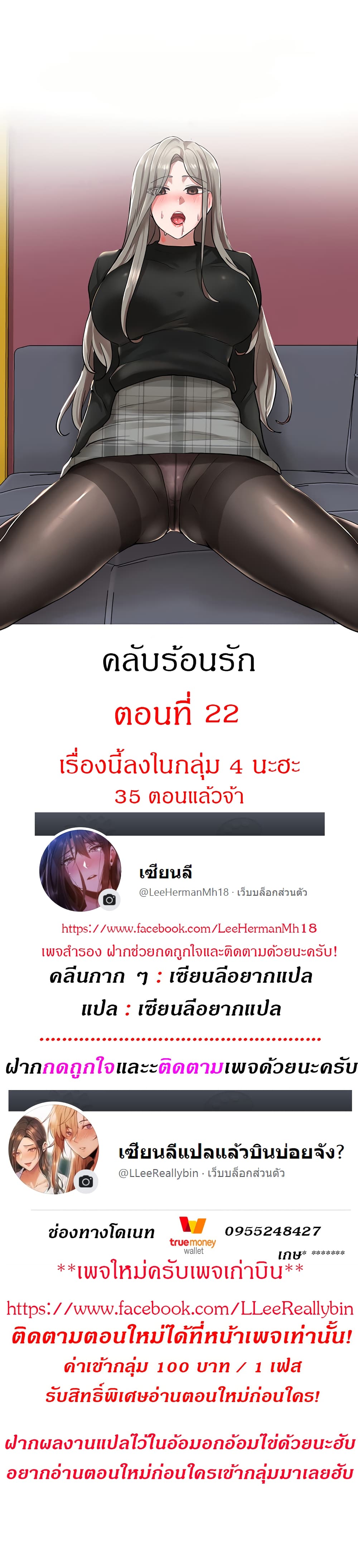 Theater Society (Circles) 22-22