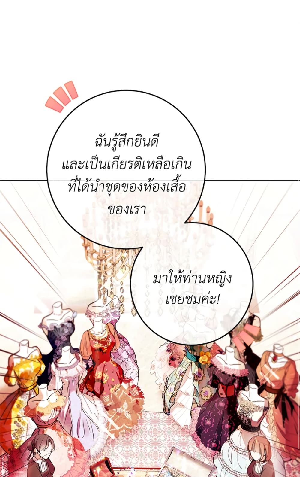 What’s Wrong With Being the Villainess 3-3