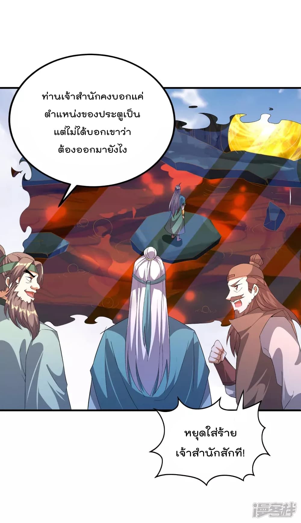 Soul Flourishing Heaven การกลับมาของนักบุญสวรรค์ 23-23