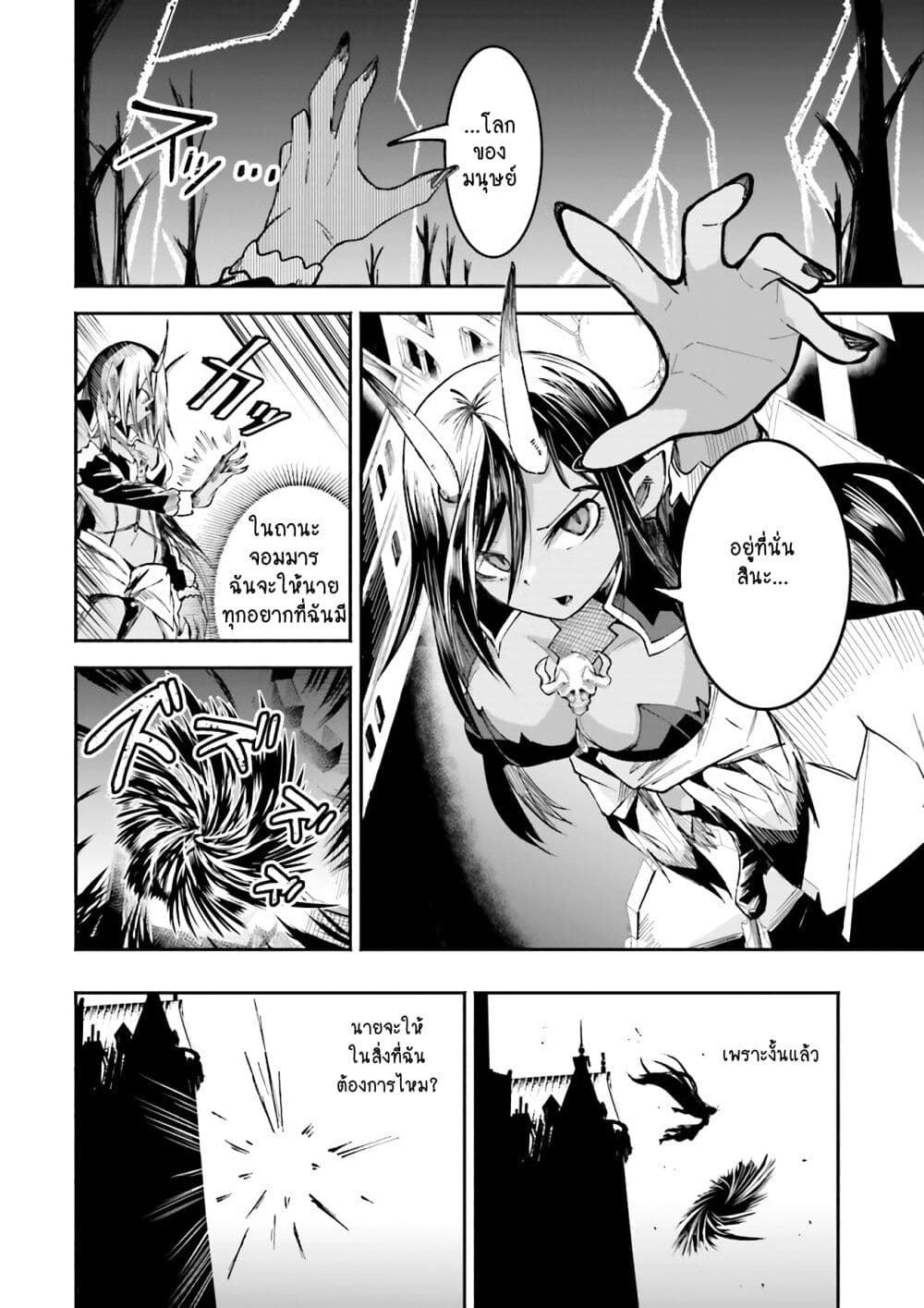 Isekai de Haishin Katsudou wo Shitara Tairyou no Yandere Shinja wo Umidashite Shimatta Ken เกิดใหม่เป็นสะติ๋มเม้อเจอติ่งสายโหดที่ต่างโลก 3-3