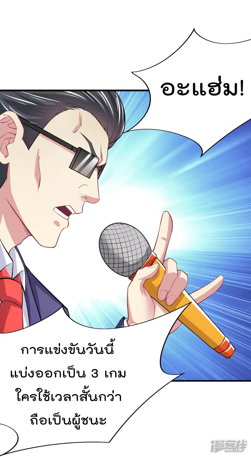 Super Bad Schoolmaster (Remake) เป็นสุดยอดนักเรียนสุดเทพ ด้วยระบบโลลิค่อนสุดแกร่ง 22-22