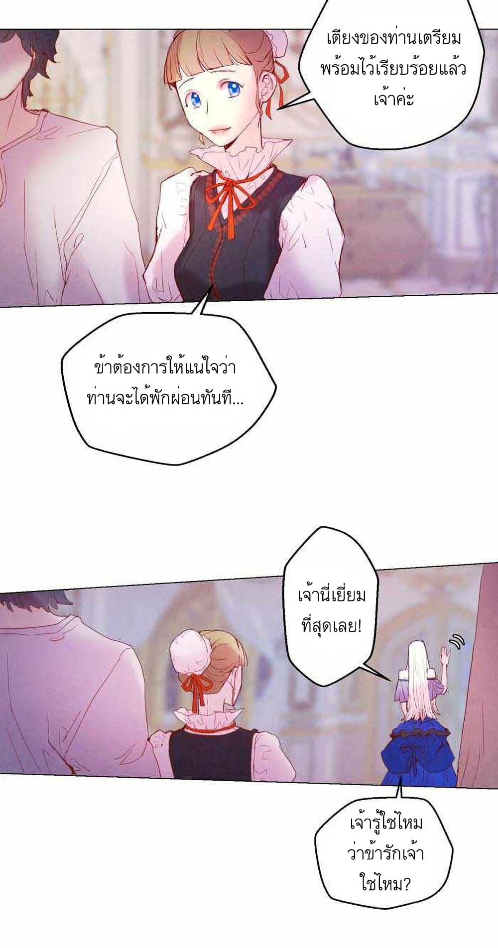A Fake Princess’s Survival Diary 3-3