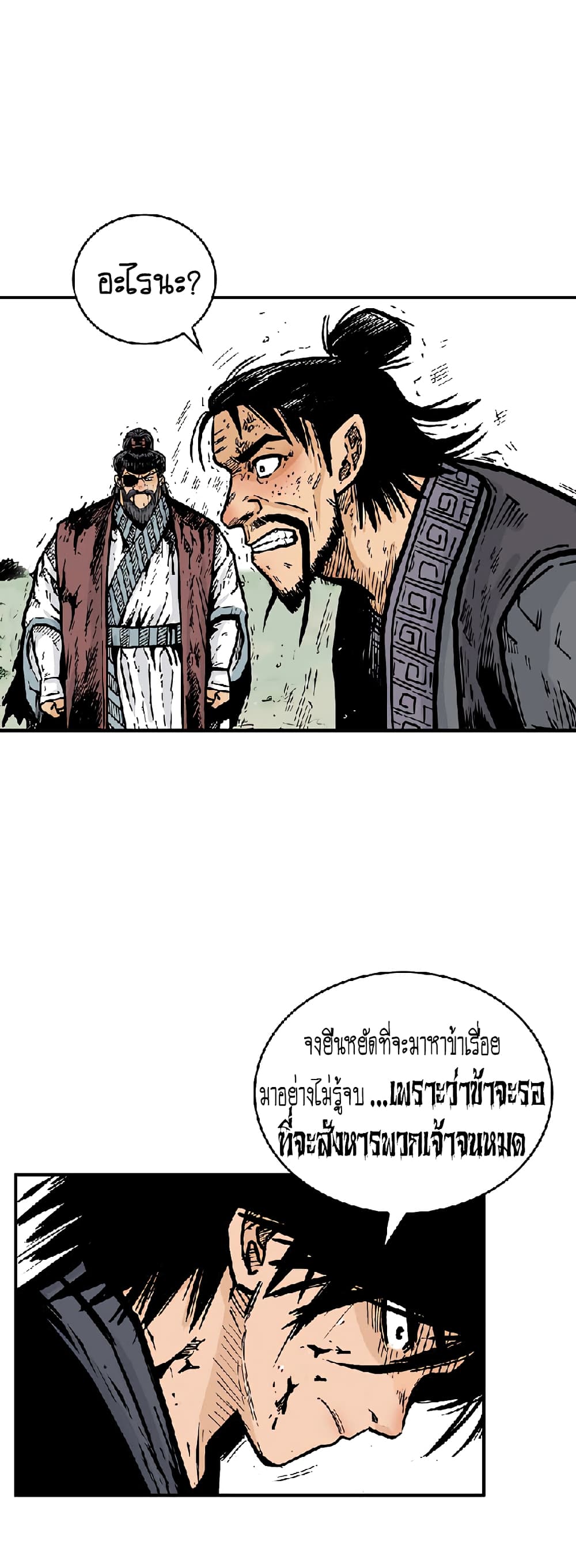 Fist Demon Of Mount Hua 88-88
