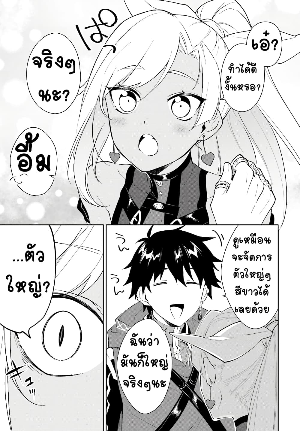 Nageki no Bourei wa Intai Shitai - Saijiyaku Hanta ni Yoru Saikiyou Patei Ikusei Jutsu 13-13