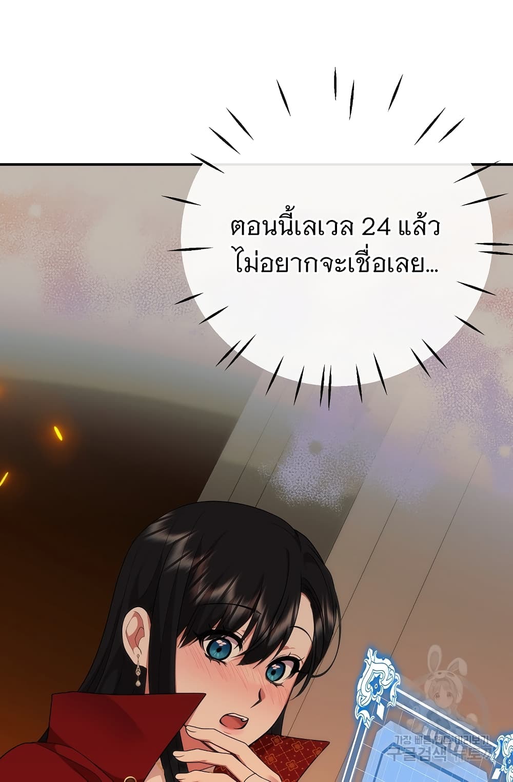 Altruistic Warrior 9-9