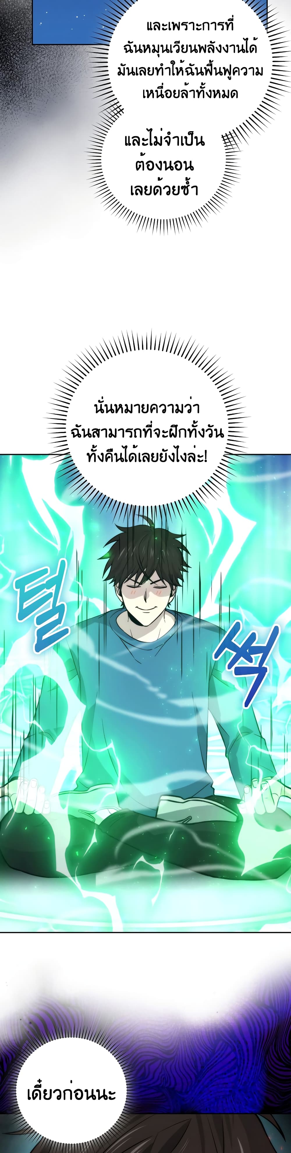 Demon Lord's Martial Arts Ascension 28-28