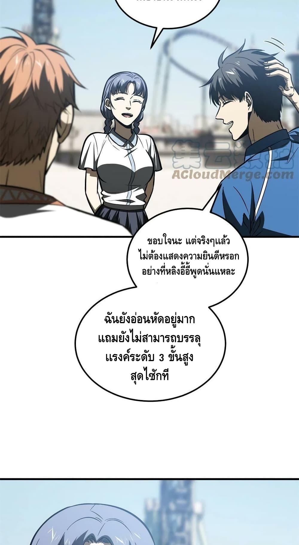 Global Martial Arts ระบบจอมยุทธสุดโกงแห่งโลกคู่ขนาน 165-165