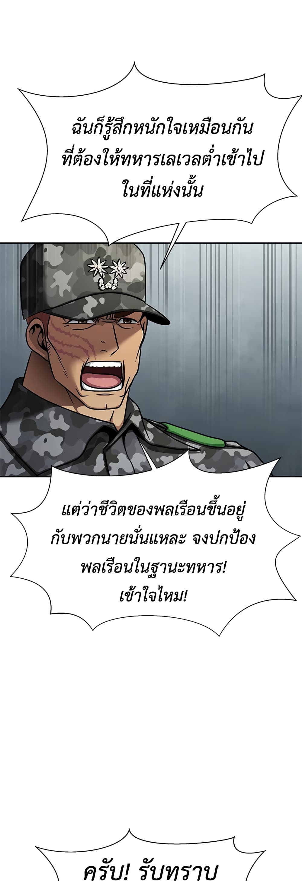 Steel-Eating Player 18-18