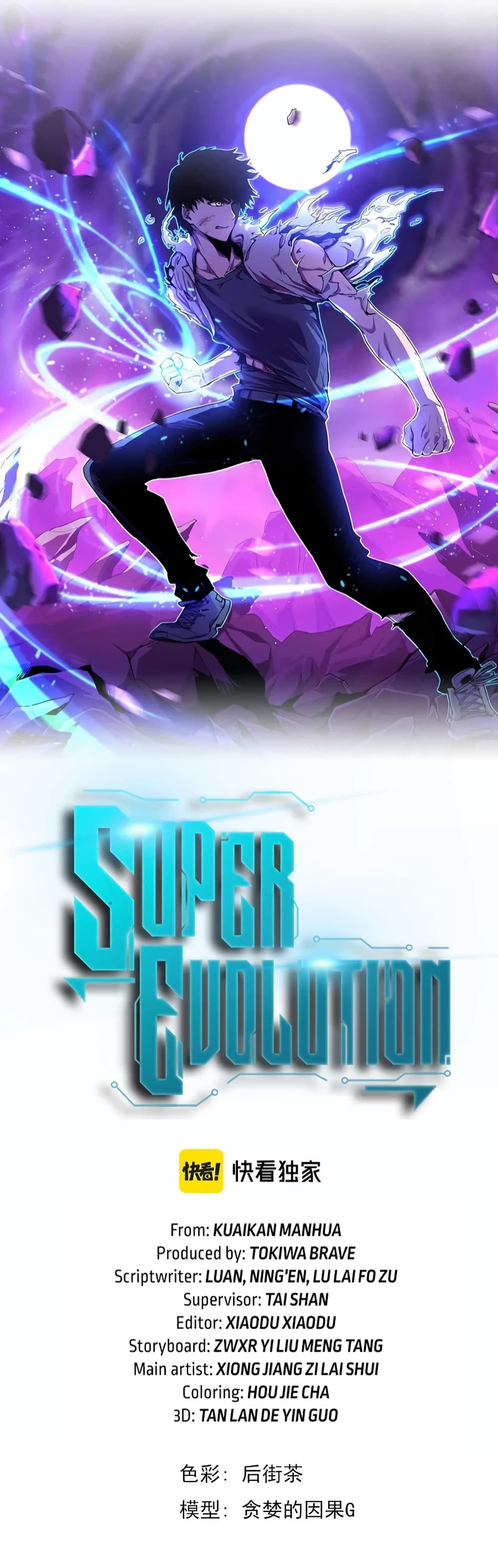 Super Evolution 53-53