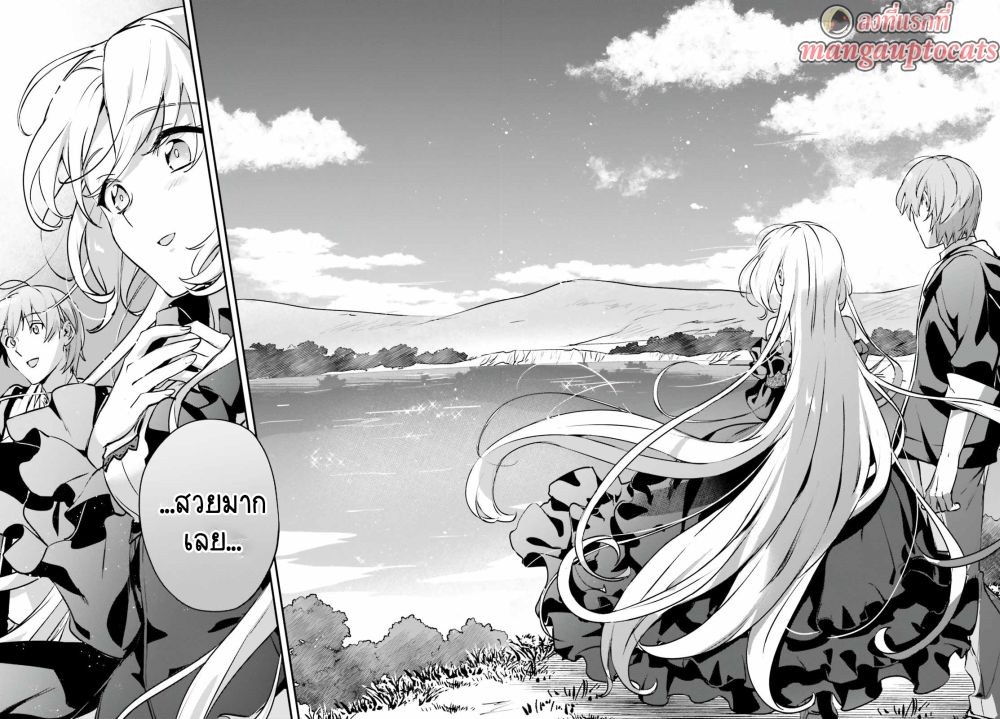 Yuusha Shoukan ni Makikomareta kedo, Isekai wa Heiwa deshita 34.4-34.4