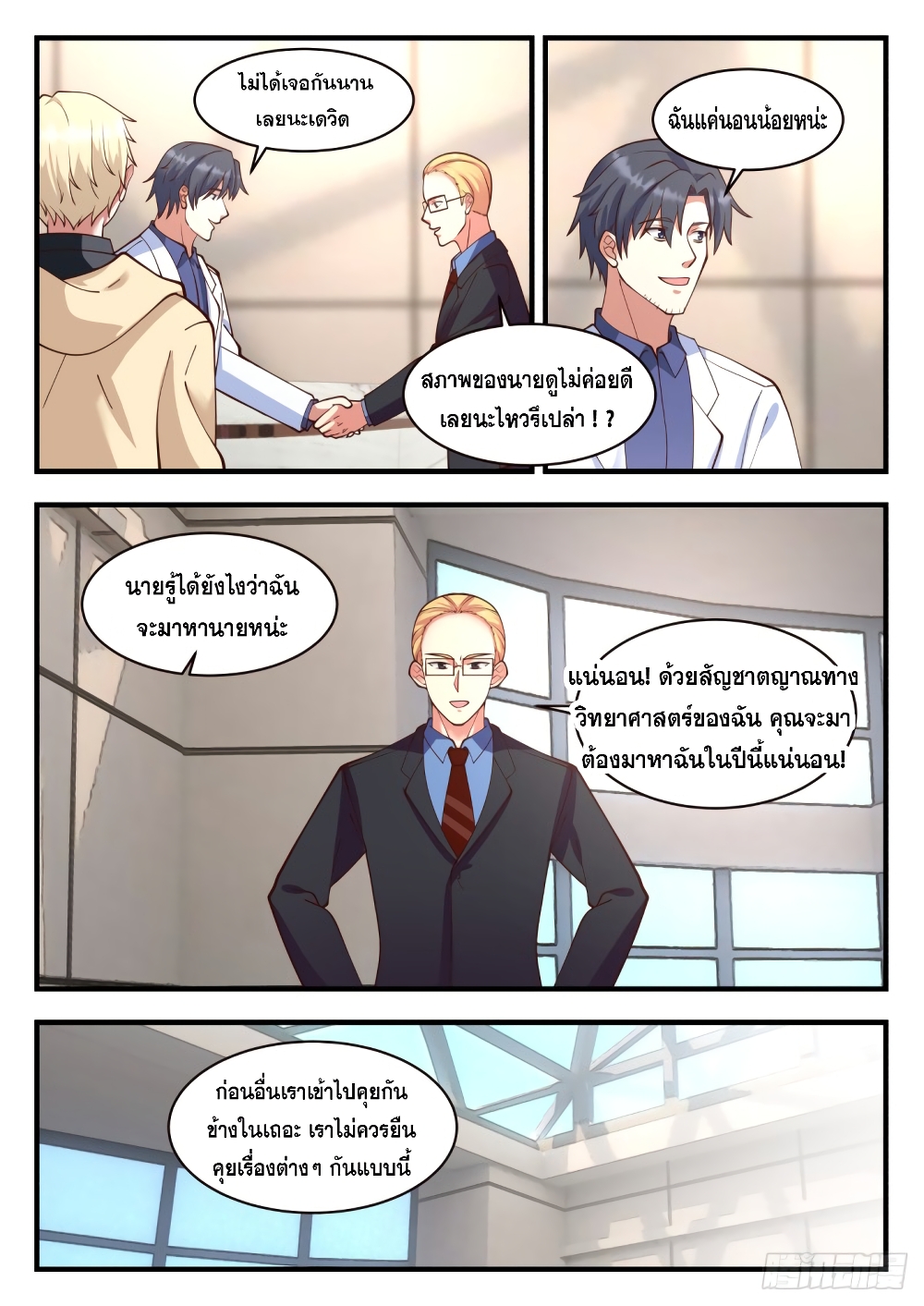 God Student 141-141