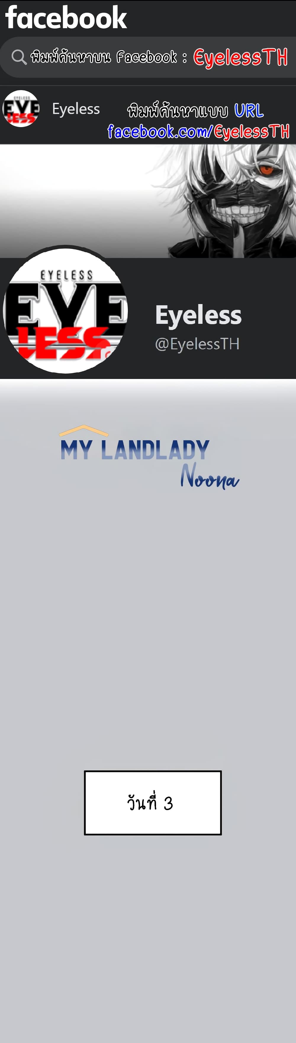 My Landlady Noona 106-106