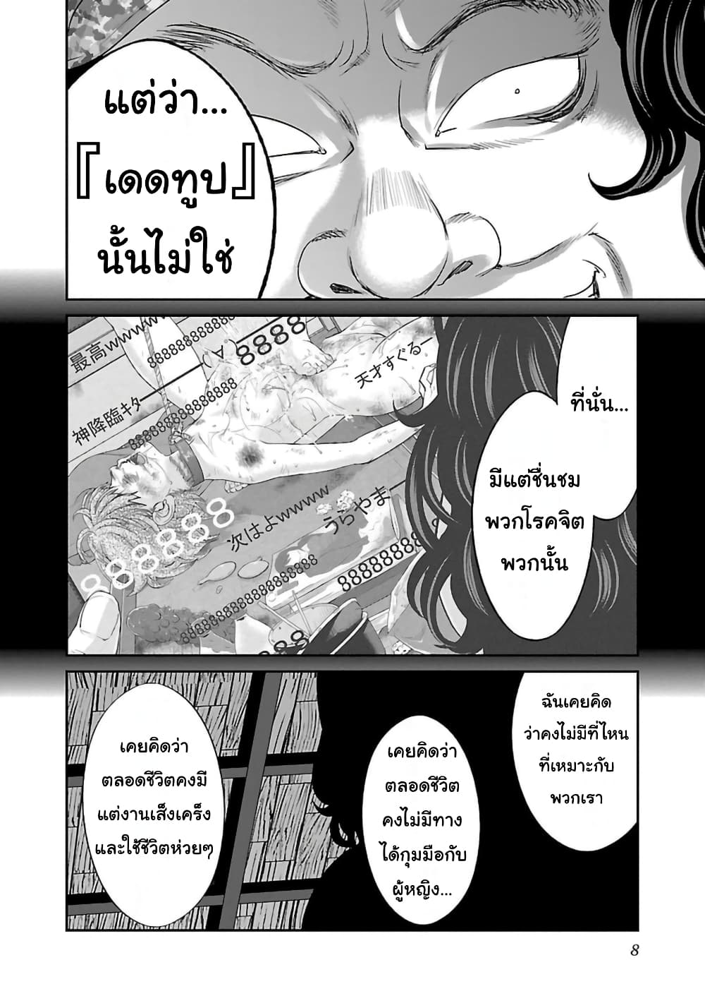 Dead Tube 19-19